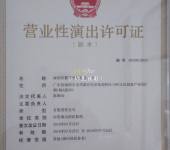 江门营业性文艺现场演出 演艺繁荣与市场规范齐头并进